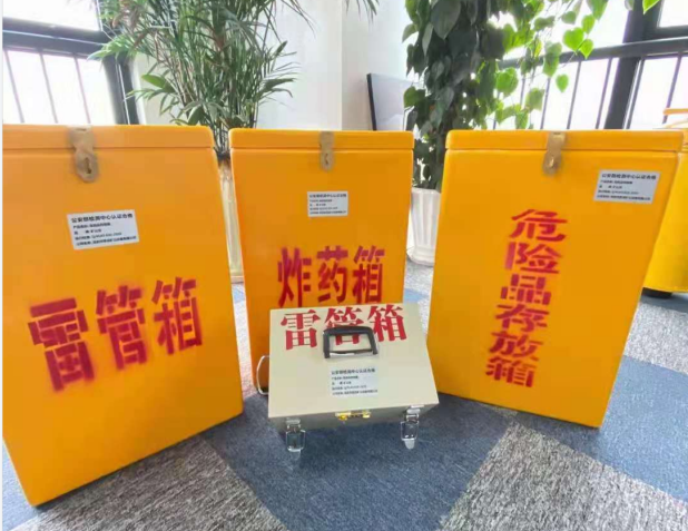 大新雷管箱的存放形式：如何科学安全地储存矿用雷管