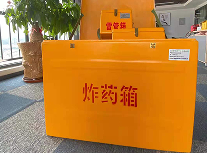 大新如何正确选择炸药箱？