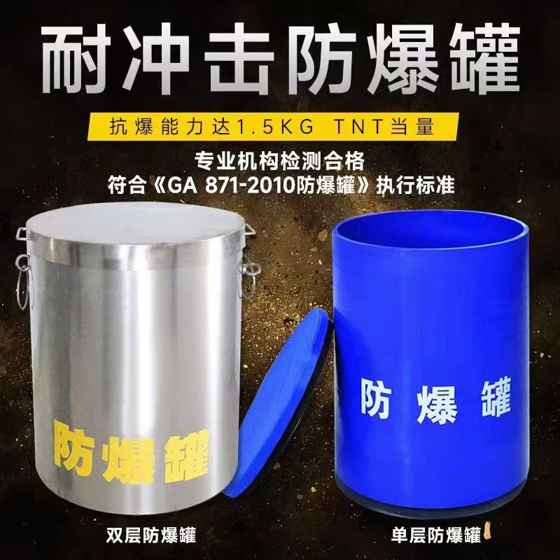 大新耐冲击防爆罐的核心应用场景解析