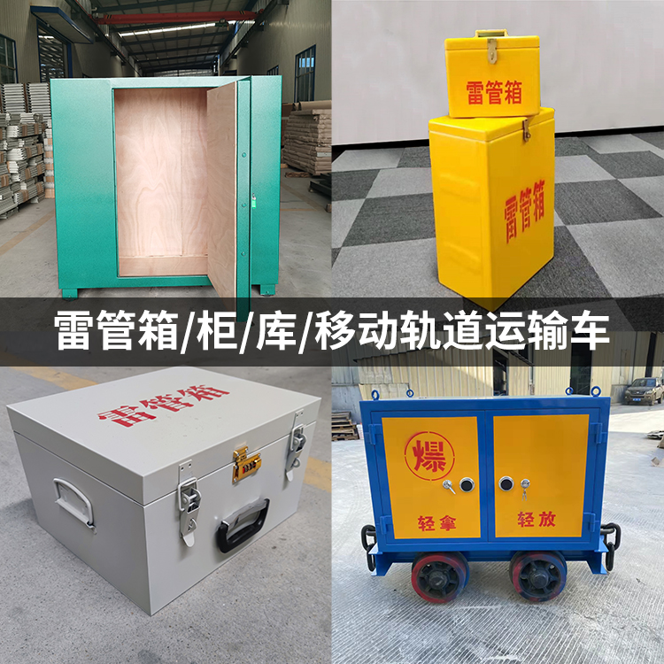 大新火工品存放箱的种类与核心优点全解析
