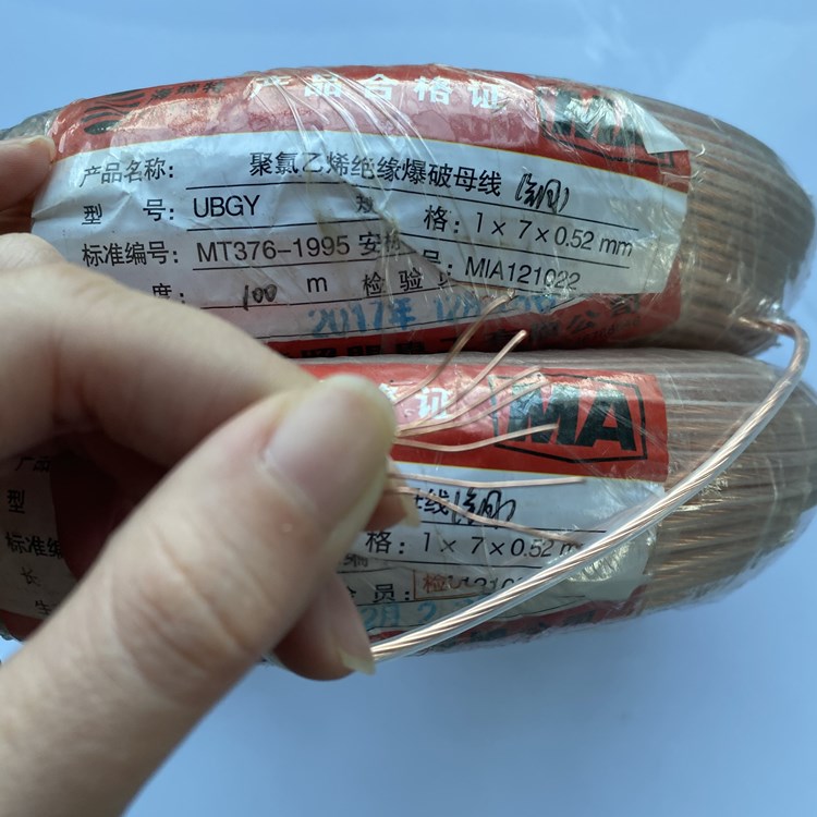 大新矿用爆破铜芯母线的性能解析以及应用场景说明