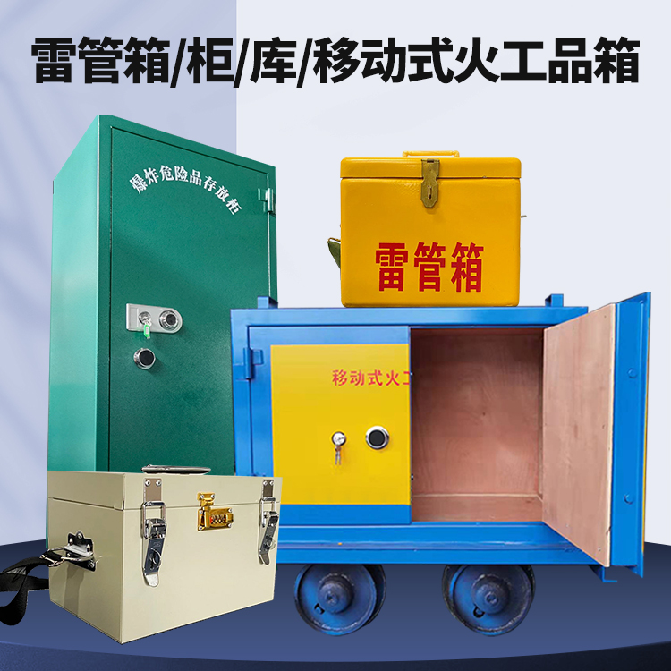 大新凯龙KL-600YD/KL-762YD/KL-900YD火工品运输车的标准规格型号和尺寸说明